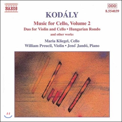 Maria Kliegel 코다이: 첼로 작품 2집 - 바이올린과 첼로 이중주, 헝가리안 론도 (Kodaly: Duo for Violin & Cello, Hungarian Rondo)
