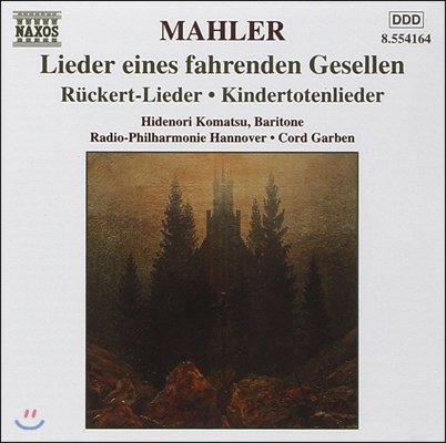 Hidenori Komatsu 말러: 방황하는 젊은이의 노래, 뤼케르트 가곡, 죽은 아이를 그리는 노래 (Mahler: Lieder Eines Fahrenden Gesellen)