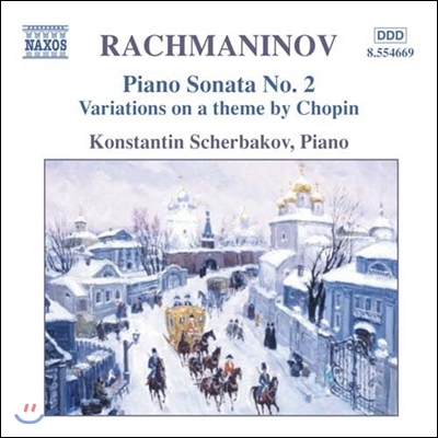 Konstantin Scherbakov 라흐마니노프: 피아노 소나타 2번, 쇼팽 주제에 의한 변주곡 (Rachmaninov: Piano Sonata, Chopin Variations)