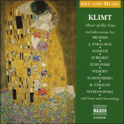 클림트의 예술과 음악 - 브람스 / 말러 / 베베른 / 쇤베르크 (Art & Music, Klimt Music of His Time - Brahms / Mahler / Webern / Schoenberg)