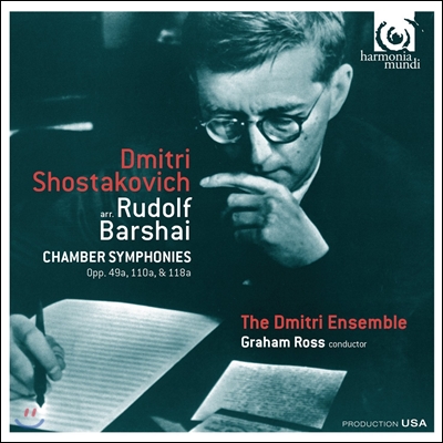 Dmitri Ensemble 쇼스타코비치: 실내 교향곡 - 루돌프 바르샤이 편곡 버전 (Shostakovich: Chamber Symphonies Opp.49a, 110a, 118a)