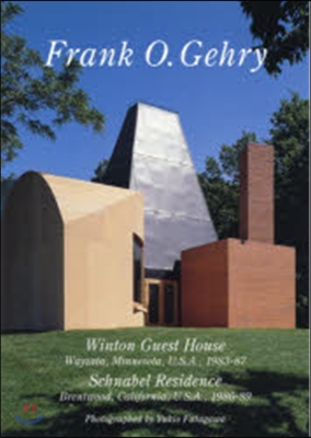 世界現代住宅全集(18)Frank O.Gehry 
