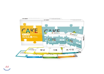 CAKE 의사소통카드 아동 청소년세트 