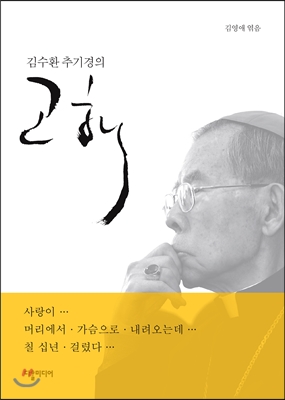 고해