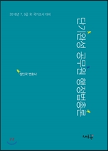 단기완성 공무원 행정법총론