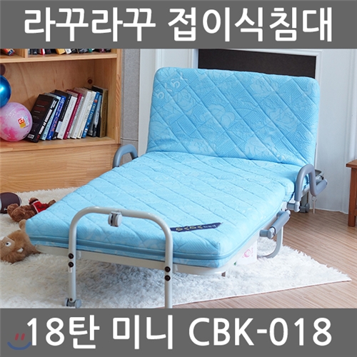 라꾸라꾸 접이식침대 18탄 미니침대 CBK-018 - 예스24 라꾸라꾸 접이식침대 18탄 미니침대 Cbk-018 - 예스24
