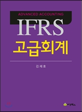 Ifrs 고급회계 - 예스24