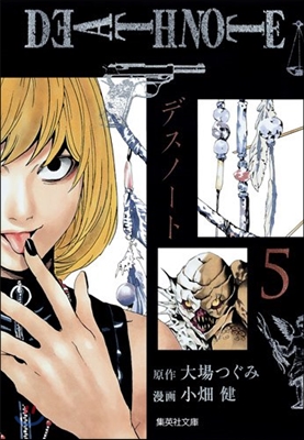 DEATH NOTE(5)