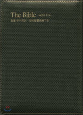 聖書 新共同譯 舊約聖書續編つき 茶