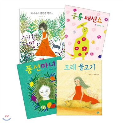 박은미 그림책 컬렉션 (전4권)