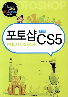 포토샵 CS5 영문판