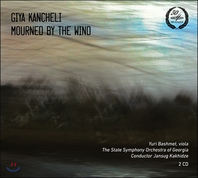 Yuri Bashmet 기야 칸첼리: 바람의 탄식 (Giya Kancheli: Mourned by the Wind)