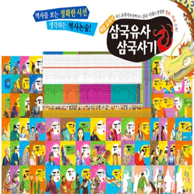 교과서삼국유사삼국사기[최신판 정품새책]한국슈타이너/어린이한국사