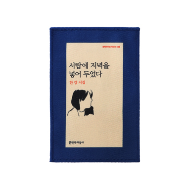 패브릭 북마크