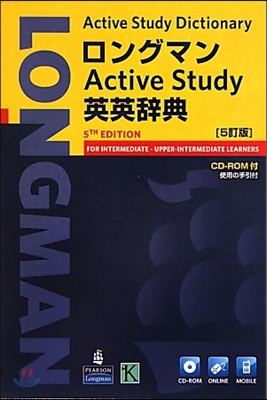 ロングマンActive Study英英辭典 Longman active study dictionary