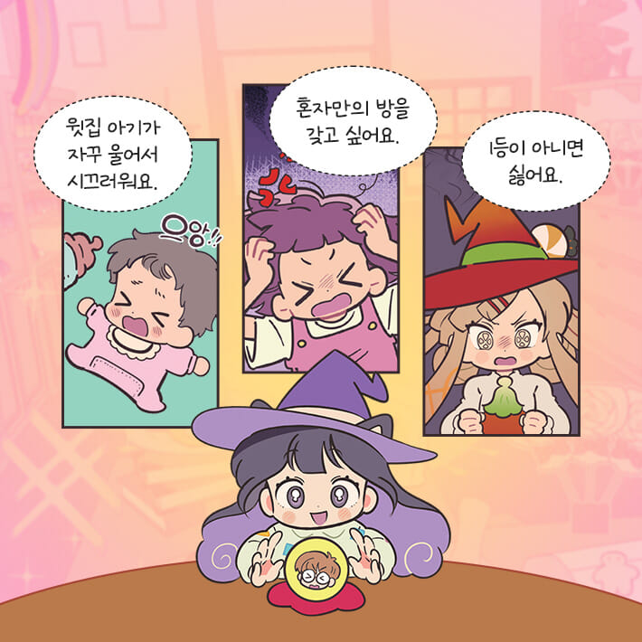 이상한과자가게의 달콤 살벌 속마음 레시피 2 - 예스24