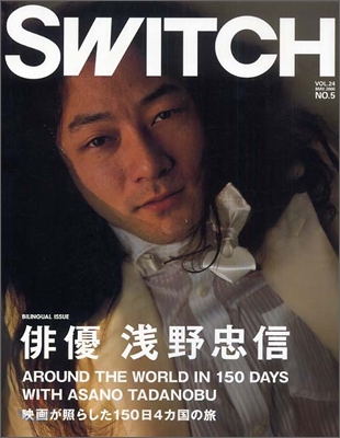 SWITCH Vol.24 No.5