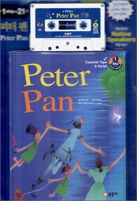 피터 팬 Peter Pan