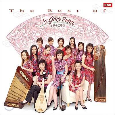 12 Girls Band (여자 12악방) - The Best Of