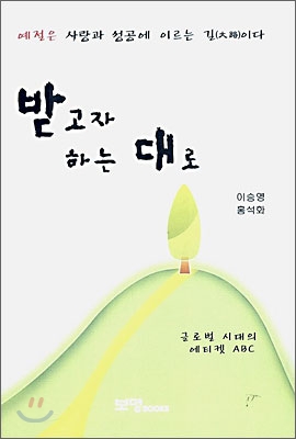 받고자 하는 대로