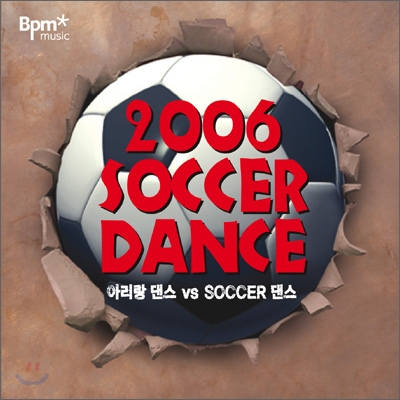 2006 SOCCER DANCE (2006 싸커 댄스)