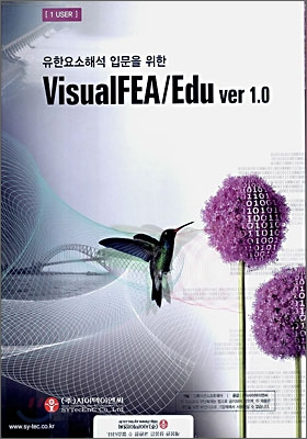 VisualFEA /Edu ver 1.0