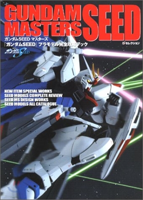 GUNDAM SEED MASTERS