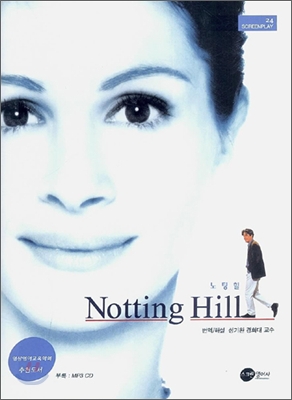 노팅힐 Notting Hill