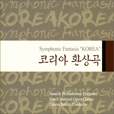 코리아환상곡 (Symphonic Fantasia &#39;Korea&#39;)