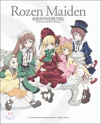 Rozen Maiden ERINNERUNG