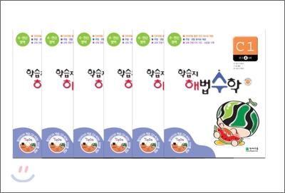 [이벤트] 학습지 해법수학 C단계 세트 (만4세)