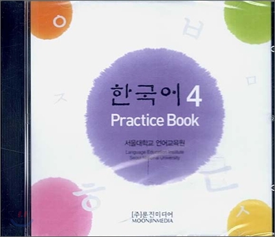 한국어 4 : Audio CD