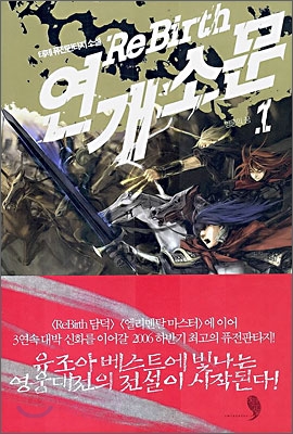 연개소문 1