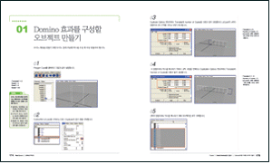 MAYA 7.0 Dynamic