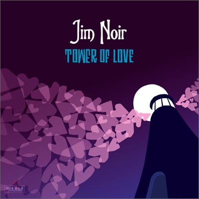 Jim Noir - Tower Of Love