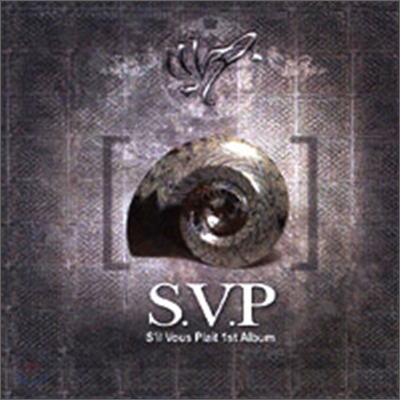 S.V.P 1집 - S'il Vous Plait 1st Album