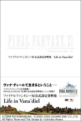 FINAL FANTASY XI 公式設定資料集 Life in Vana&#39;diel