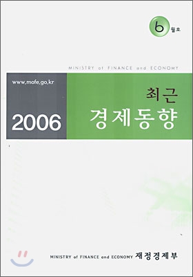 최근 경제동향 2006 6월호