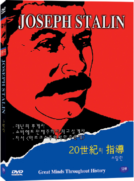 20세기 지도자 - 스탈린