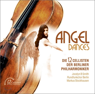 Angel Dances- 베를린 12 첼리스트