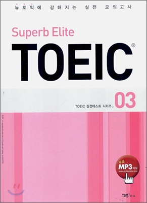 Superb Elite TOEIC 3 (책 + 테이프 1개)