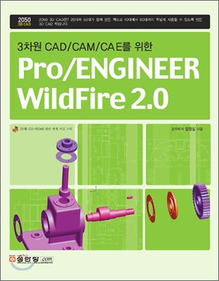 Pro/Engineer WildFire 2.0