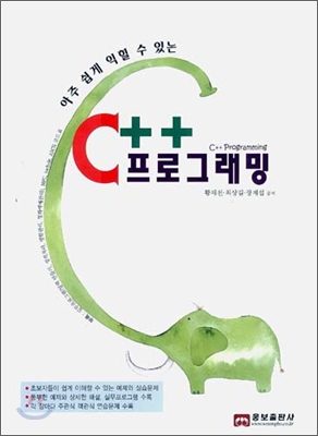 C++ 프로그래밍