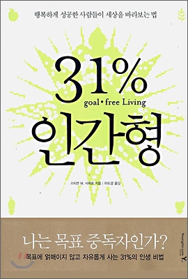 31% 인간형