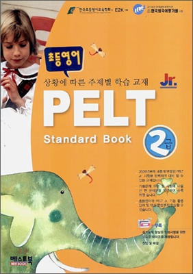 초등영어 PELT Jr. Standard Book 2급