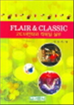 FLAIR&CLASSIC