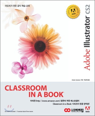 Adobe Illustrator CS2 Classroom in a Book