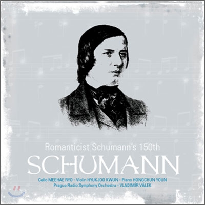 Schumann : Romanticist Schumann&#39;s 150th