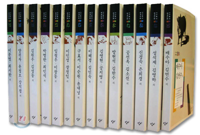 20세기 한국소설 37~50권 세트