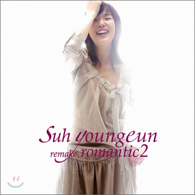 서영은 - Romantic 2